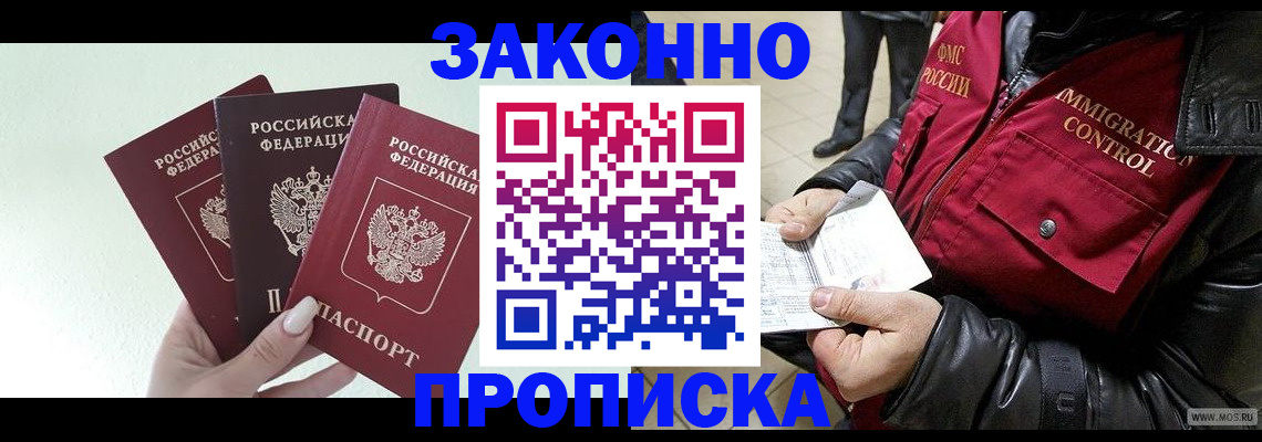 временная регистрация для всех в Чулыме