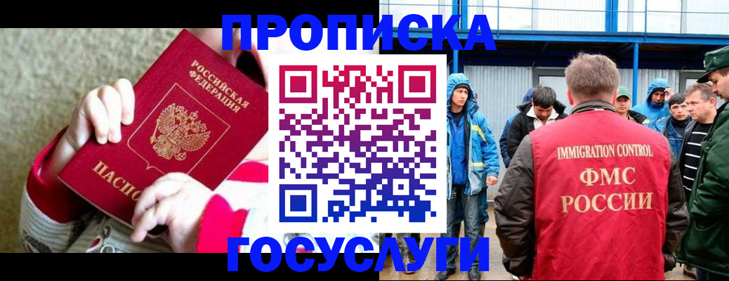 прописка регистрация в Чулыме