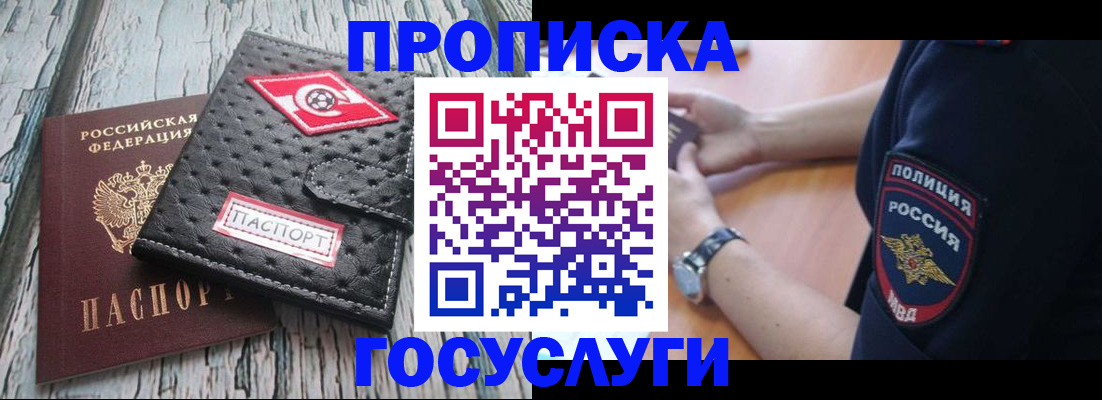 прописка гарантия в Чулыме