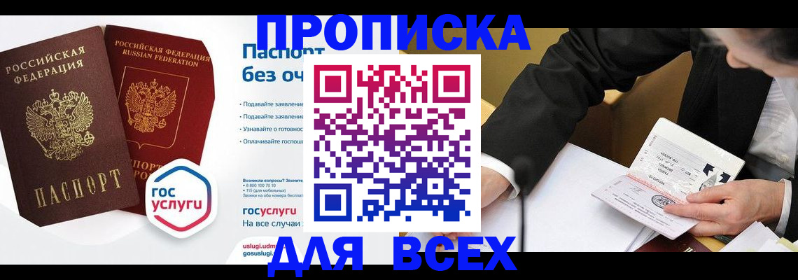 временная регистрация надежно в Чулыме