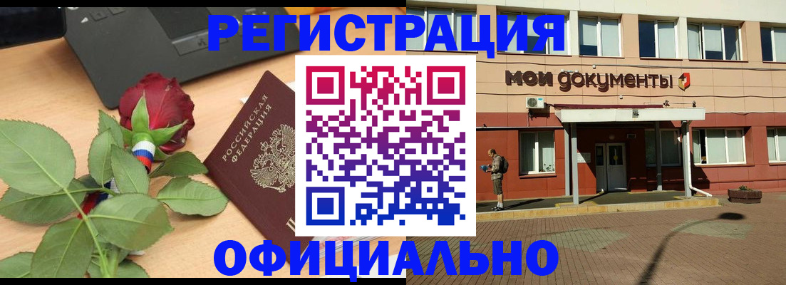 временная регистрация надежно в Чулыме
